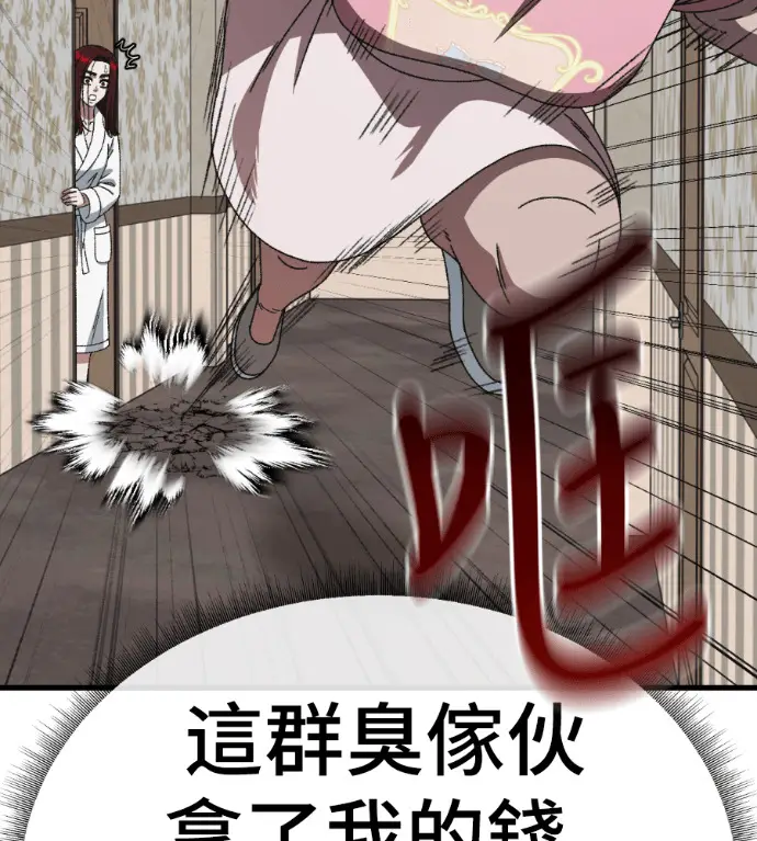漫画《盗脸人生》S3 桂米秦 3第136张图