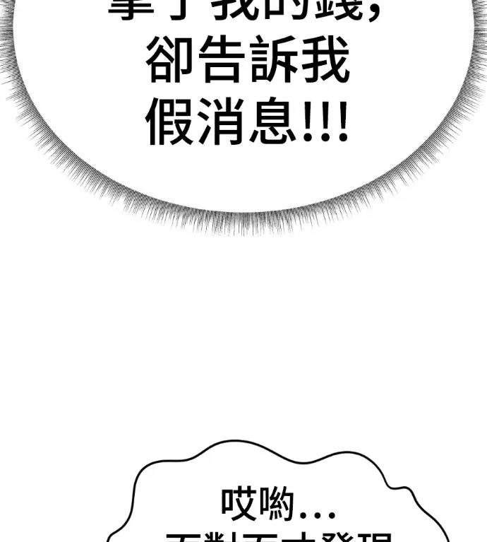 漫画《盗脸人生》S3 桂米秦 3第137张图