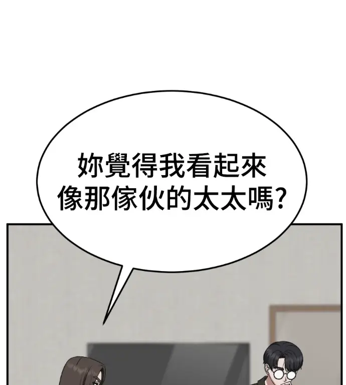 漫画《盗脸人生》S3 桂米秦 3第14张图