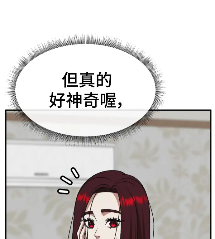 漫画《盗脸人生》S3 桂米秦 3第140张图