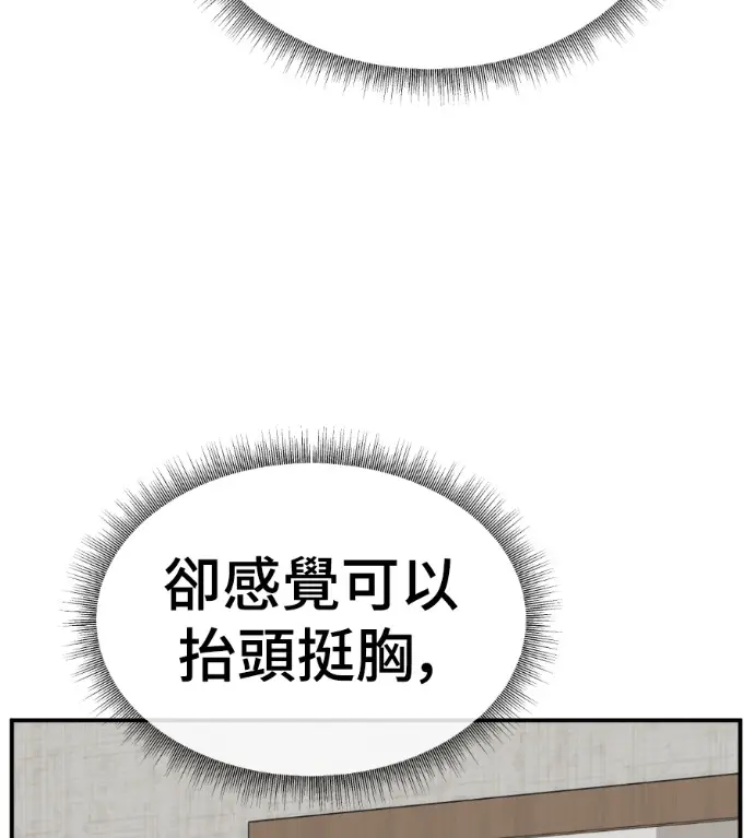 漫画《盗脸人生》S3 桂米秦 3第142张图