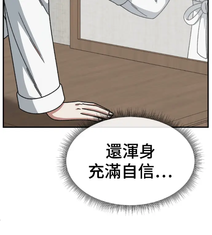 漫画《盗脸人生》S3 桂米秦 3第144张图