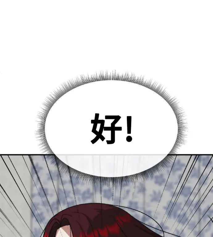 漫画《盗脸人生》S3 桂米秦 3第145张图