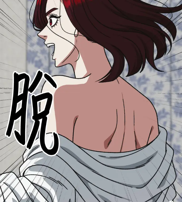 漫画《盗脸人生》S3 桂米秦 3第146张图