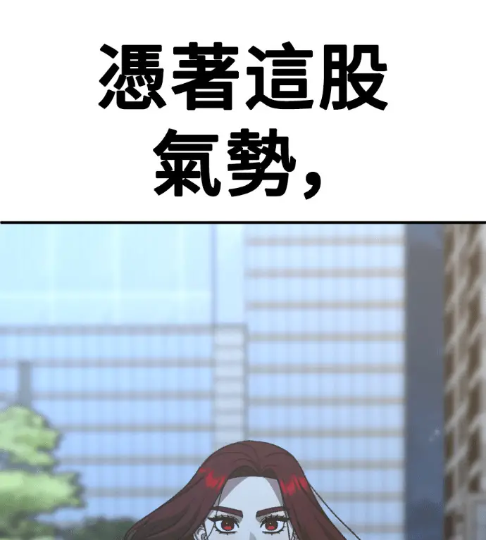 漫画《盗脸人生》S3 桂米秦 3第148张图