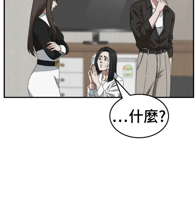 漫画《盗脸人生》S3 桂米秦 3第15张图