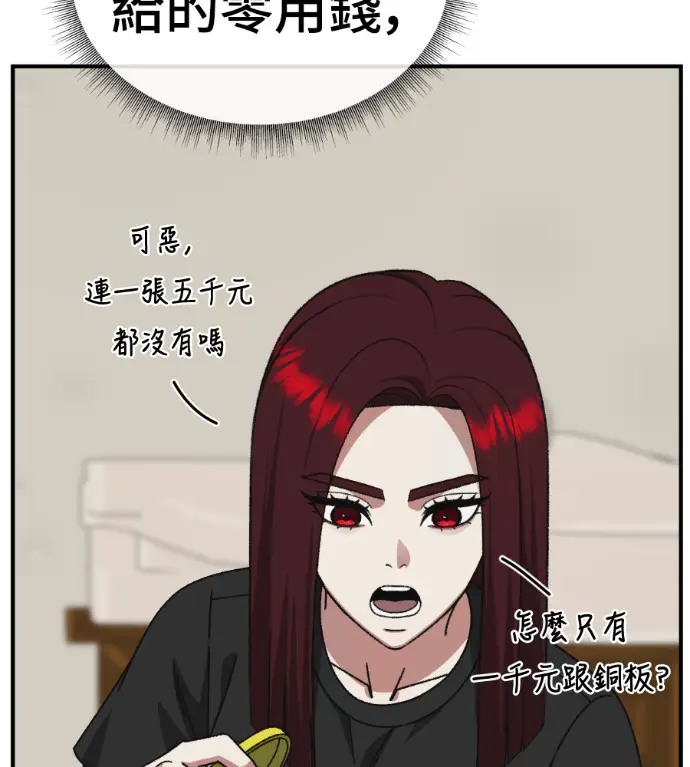 漫画《盗脸人生》S3 桂米秦 3第159张图