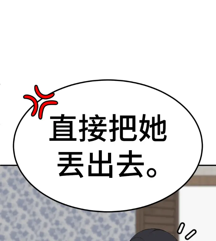 漫画《盗脸人生》S3 桂米秦 3第16张图