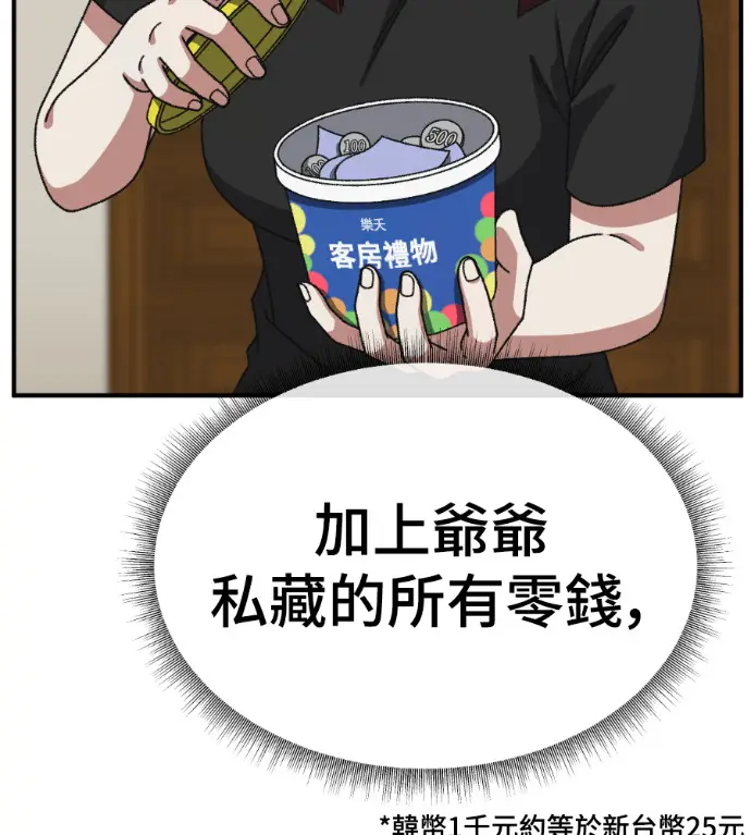漫画《盗脸人生》S3 桂米秦 3第160张图