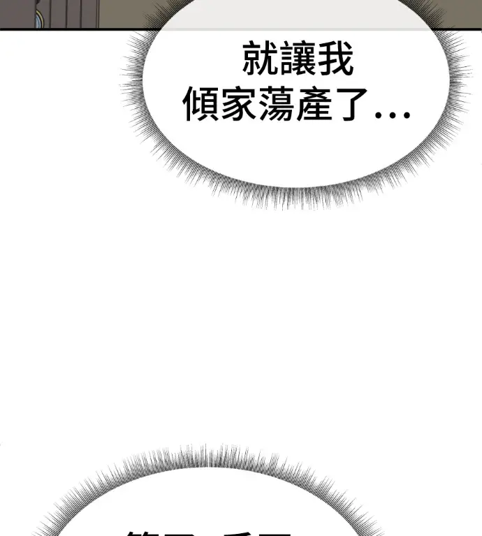 漫画《盗脸人生》S3 桂米秦 3第163张图