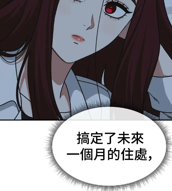 漫画《盗脸人生》S3 桂米秦 3第165张图