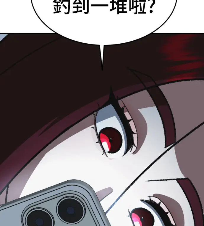 漫画《盗脸人生》S3 桂米秦 3第169张图