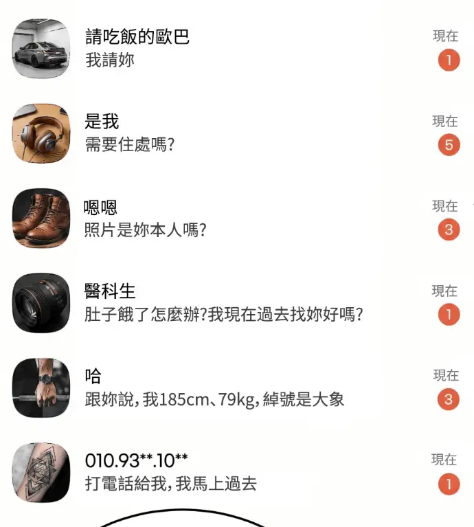 漫画《盗脸人生》S3 桂米秦 3第173张图