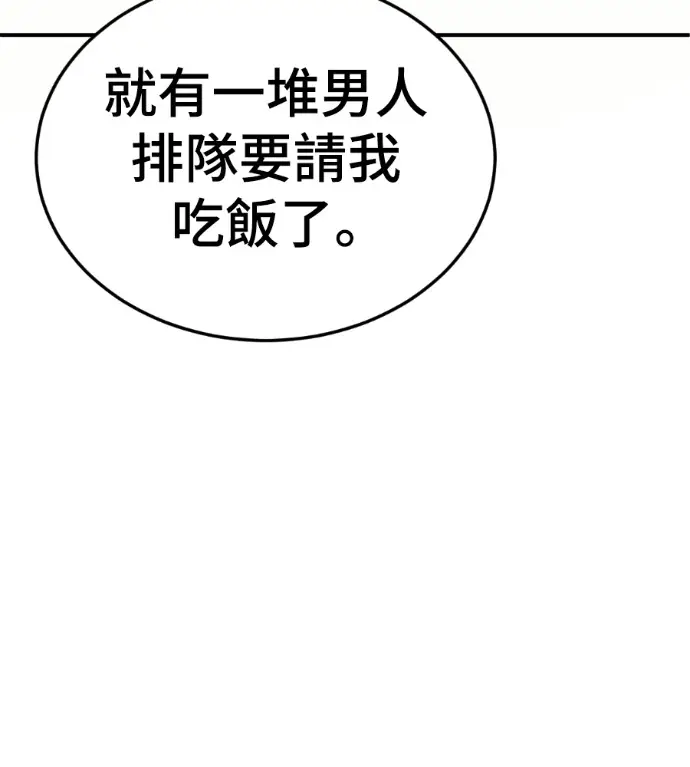 漫画《盗脸人生》S3 桂米秦 3第174张图