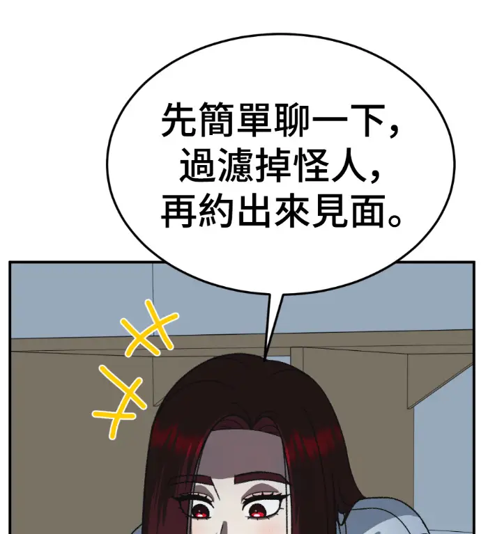 漫画《盗脸人生》S3 桂米秦 3第175张图