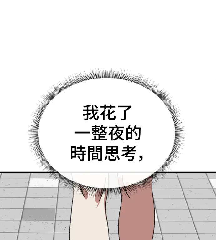 漫画《盗脸人生》S3 桂米秦 3第180张图