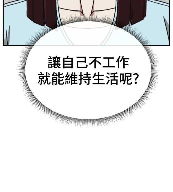 漫画《盗脸人生》S3 桂米秦 3第184张图