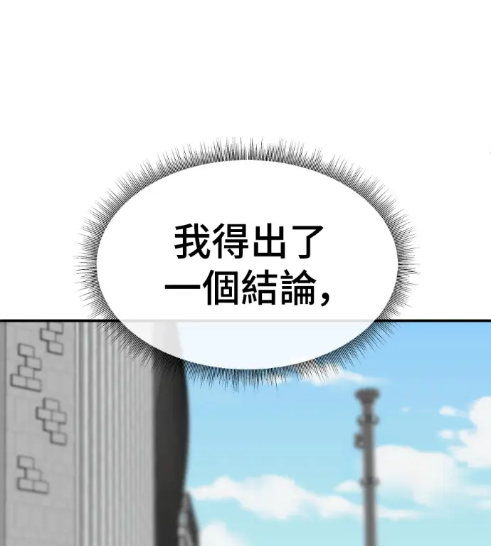 漫画《盗脸人生》S3 桂米秦 3第185张图