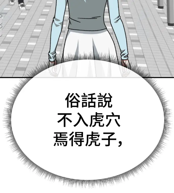 漫画《盗脸人生》S3 桂米秦 3第187张图