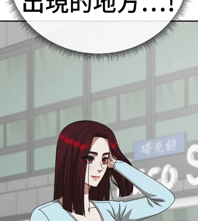 漫画《盗脸人生》S3 桂米秦 3第189张图
