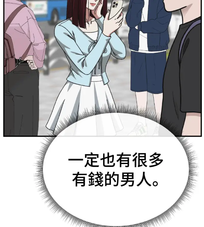 漫画《盗脸人生》S3 桂米秦 3第194张图