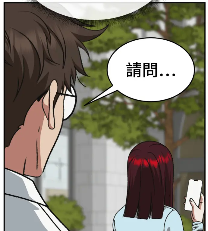 漫画《盗脸人生》S3 桂米秦 3第196张图