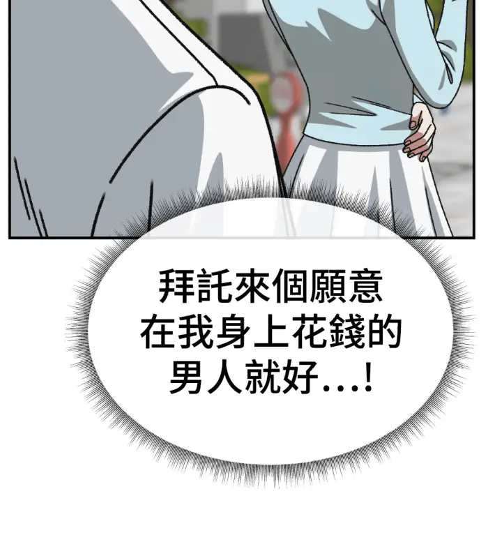 漫画《盗脸人生》S3 桂米秦 3第197张图