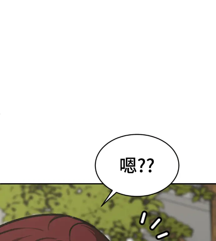 漫画《盗脸人生》S3 桂米秦 3第198张图