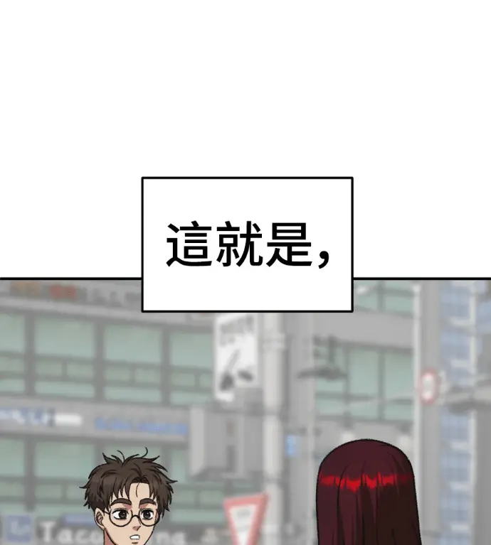 漫画《盗脸人生》S3 桂米秦 3第201张图