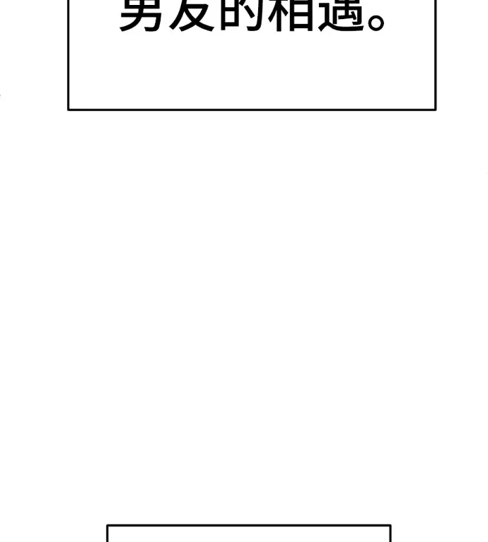 漫画《盗脸人生》S3 桂米秦 3第203张图
