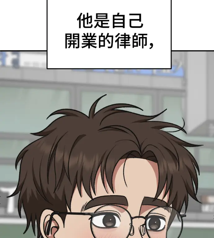 漫画《盗脸人生》S3 桂米秦 3第204张图
