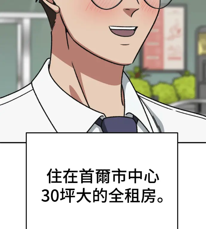 漫画《盗脸人生》S3 桂米秦 3第205张图