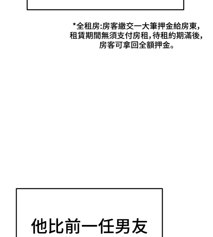 漫画《盗脸人生》S3 桂米秦 3第206张图