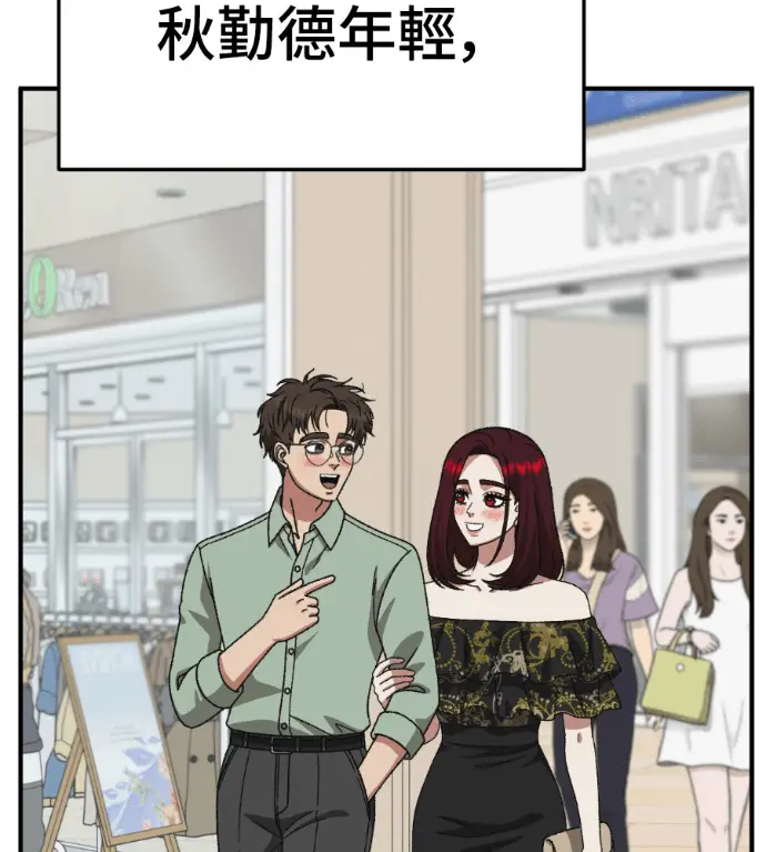 漫画《盗脸人生》S3 桂米秦 3第207张图