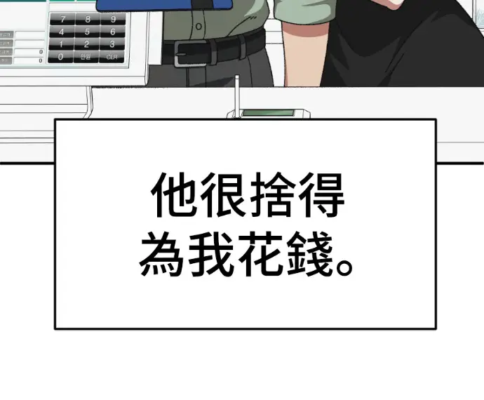 漫画《盗脸人生》S3 桂米秦 3第211张图