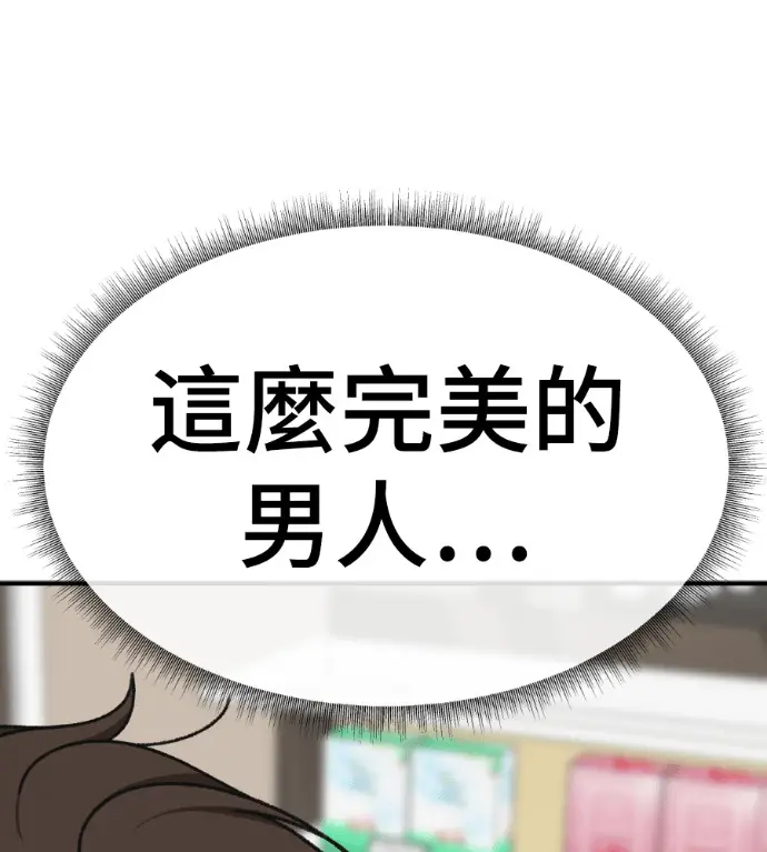 漫画《盗脸人生》S3 桂米秦 3第212张图