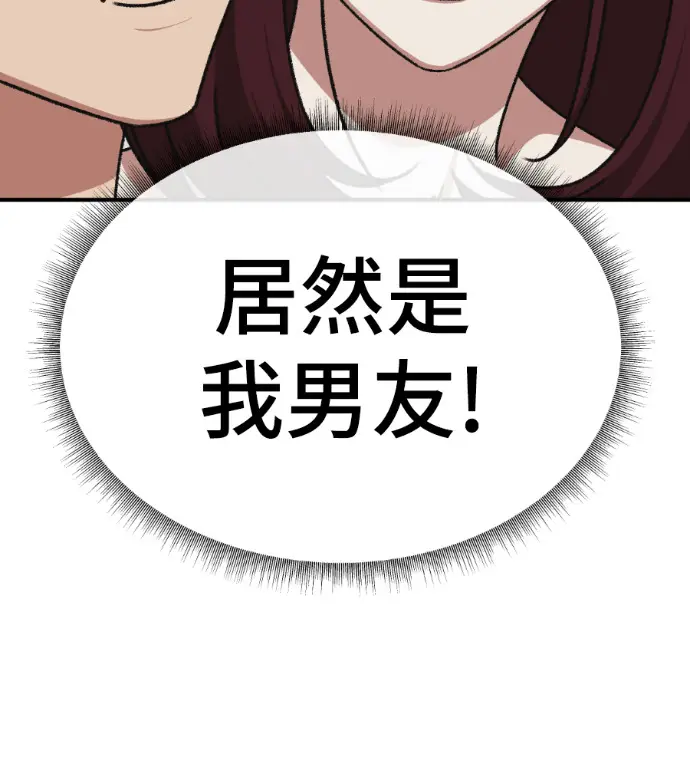漫画《盗脸人生》S3 桂米秦 3第214张图