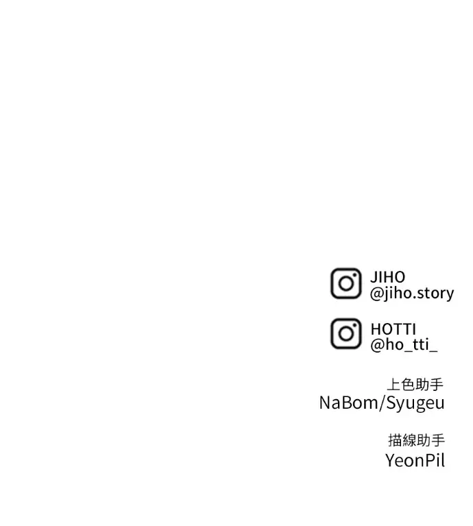 漫画《盗脸人生》S3 桂米秦 3第220张图