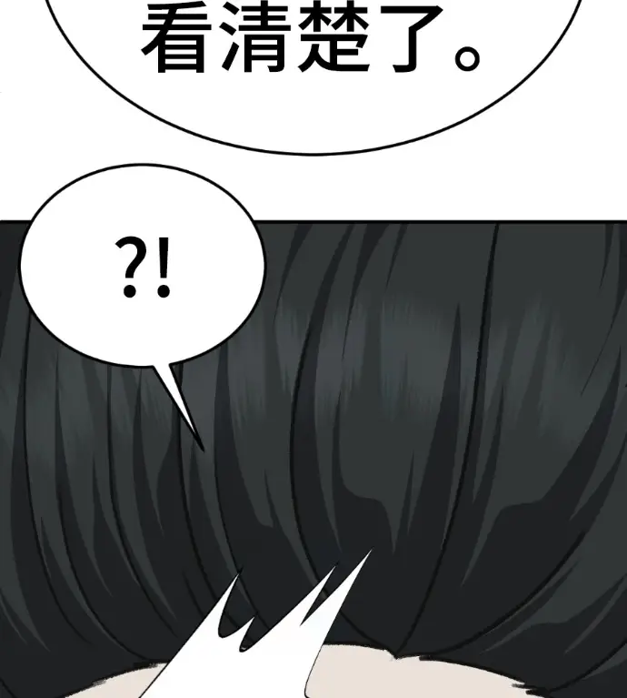 漫画《盗脸人生》S3 桂米秦 3第27张图