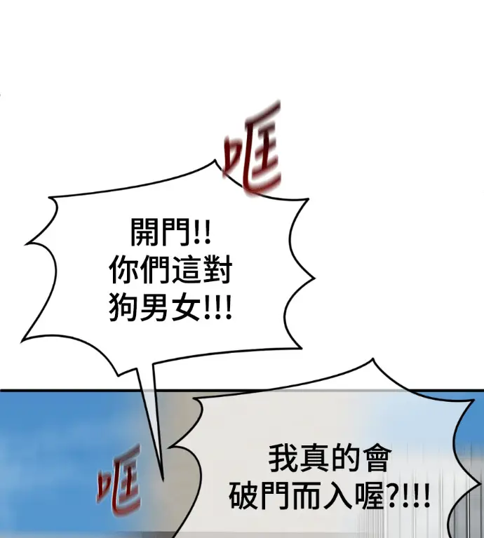 漫画《盗脸人生》S3 桂米秦 3第29张图