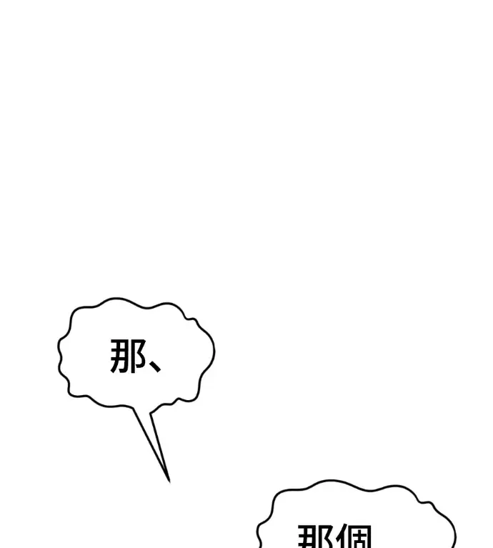 漫画《盗脸人生》S3 桂米秦 3第3张图