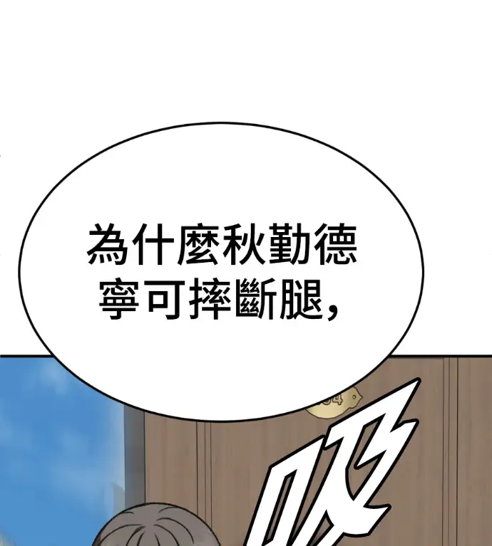 漫画《盗脸人生》S3 桂米秦 3第32张图