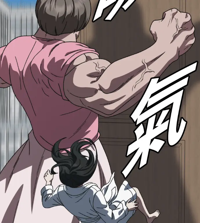 漫画《盗脸人生》S3 桂米秦 3第33张图