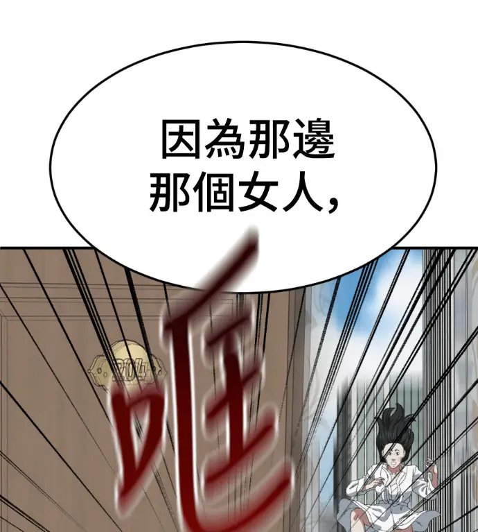 漫画《盗脸人生》S3 桂米秦 3第35张图