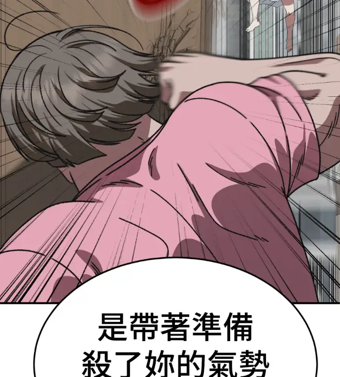 漫画《盗脸人生》S3 桂米秦 3第36张图