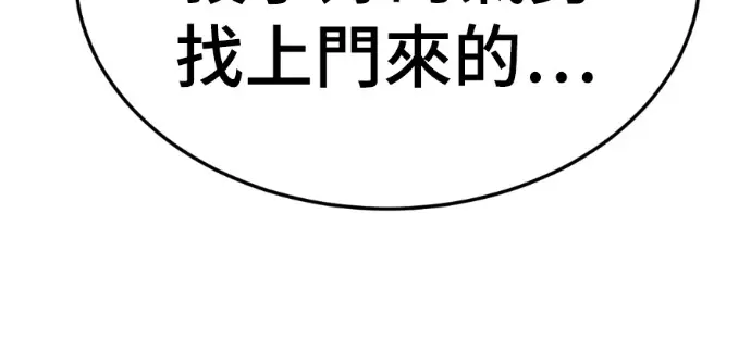 漫画《盗脸人生》S3 桂米秦 3第37张图