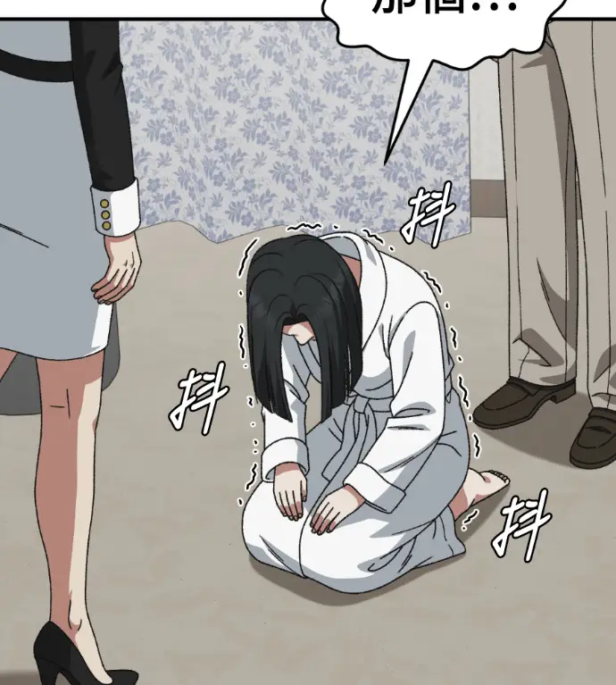 漫画《盗脸人生》S3 桂米秦 3第4张图