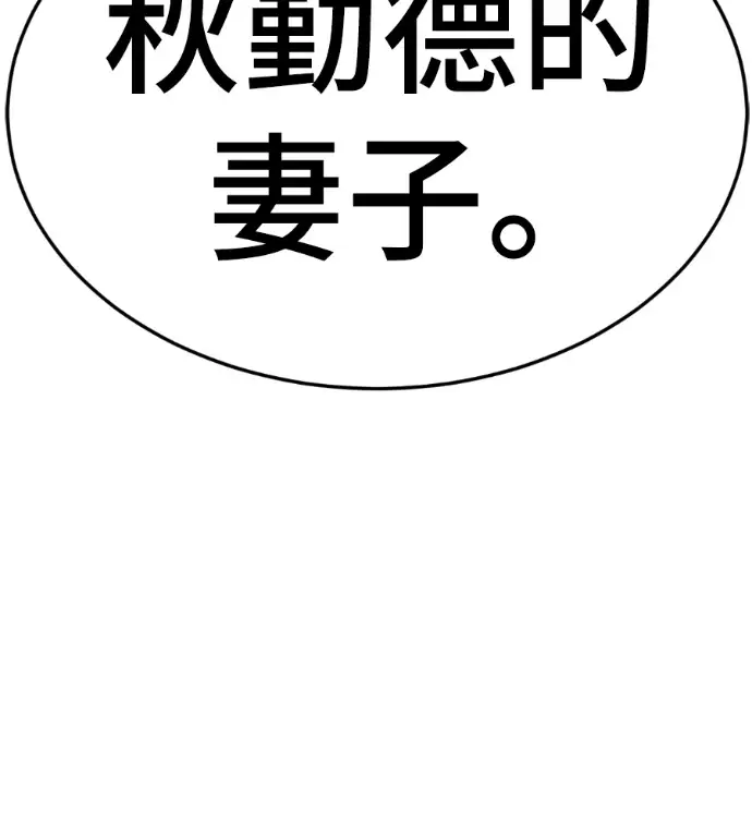 漫画《盗脸人生》S3 桂米秦 3第41张图