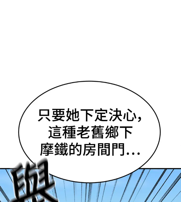 漫画《盗脸人生》S3 桂米秦 3第42张图