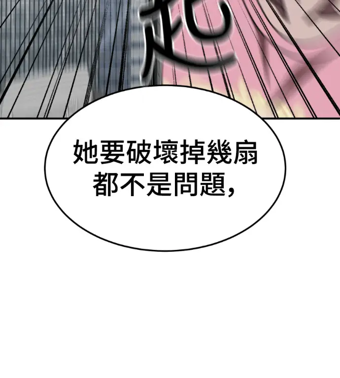 漫画《盗脸人生》S3 桂米秦 3第44张图